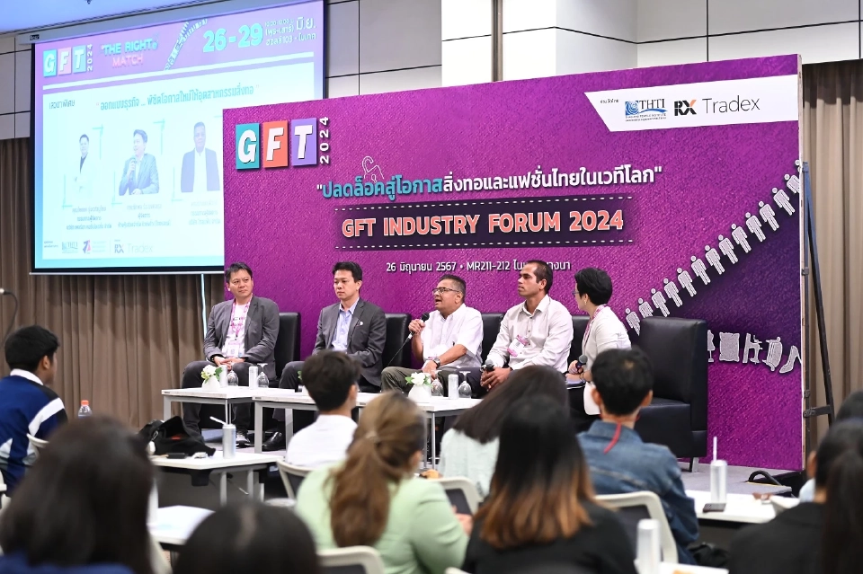 GFT 2025 งานรวมนวัตกรรมเครื่องปัก-เย็บ-พิมพ์ AI ยกระดับอุตสาหกรรมสิ่งทอ
