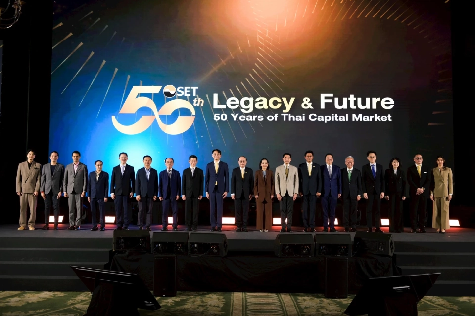50 ปี ตลาดหุ้นไทย สู่อนาคตใหม่ เร่งฟื้นความเชื่อมั่น เสริมแกร่งเสาหลักเศรษฐไจไทย