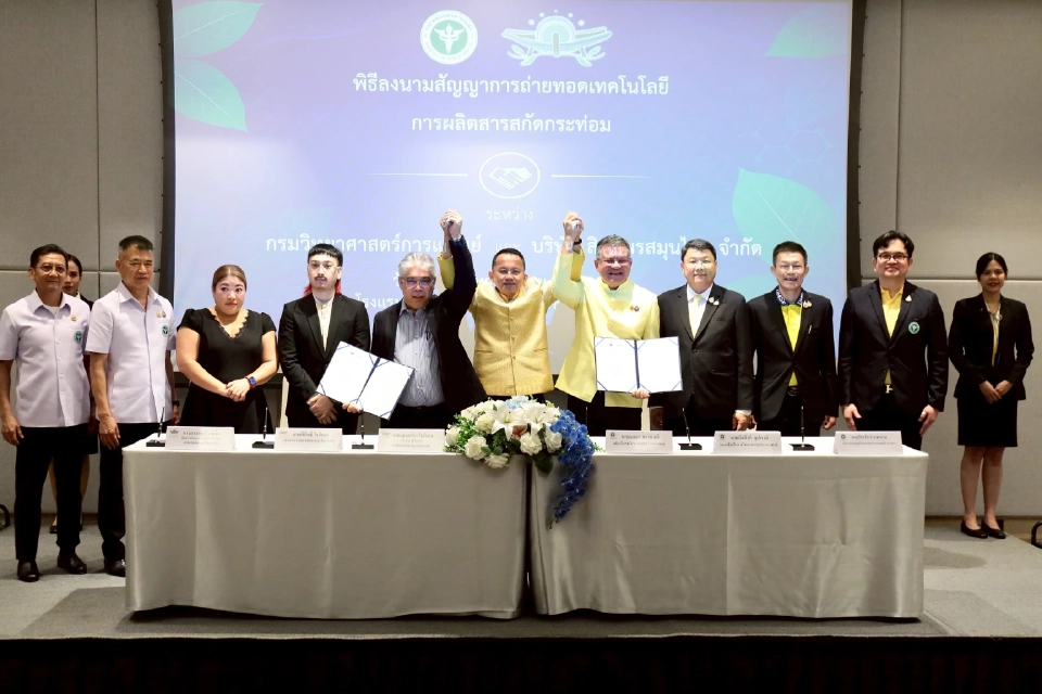 สธ. ปั้น กระท่อมไทย สู่ตลาดโลก ถ่ายทอดเทคโนโลยีสกัดสารผลิตเชิงพาณิชย์