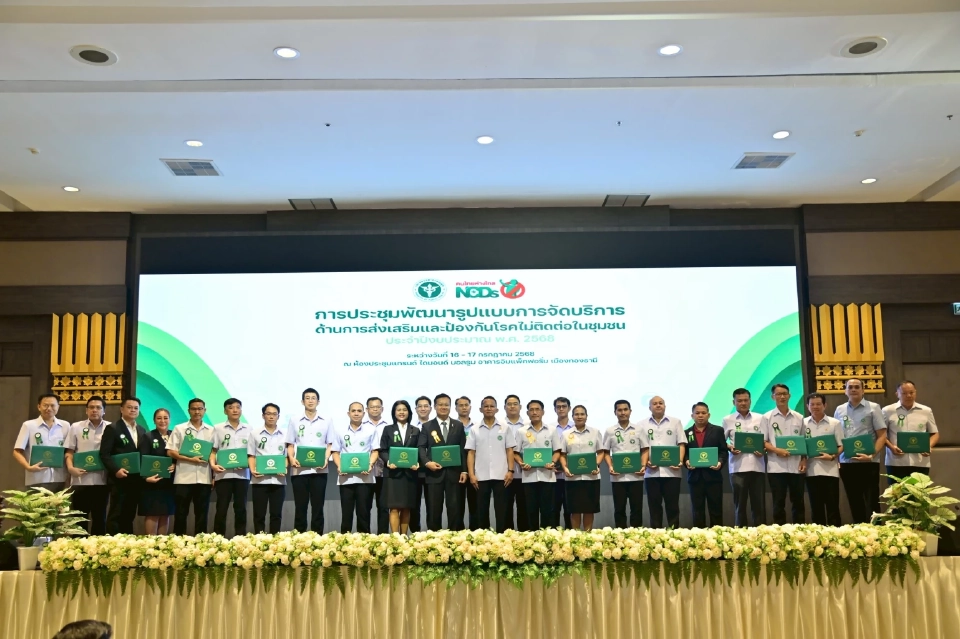 สธ. เร่งเสริมศักยภาพคน-ระบบงานตั้งแต่ปฐมภูมิ ลด NCDs อย่างยั่งยืน