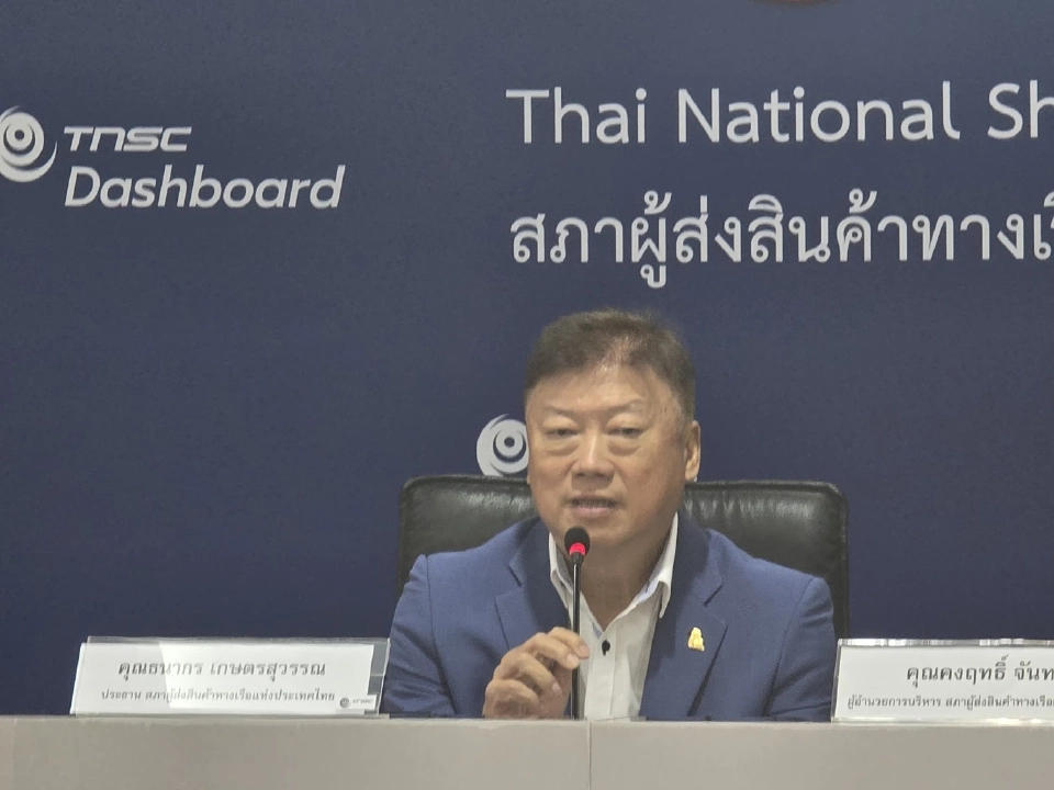 นายธนากร เกษตรสุวรรณ ประธานสภาผู้ส่งสินค้าทางเรือแห่งประเทศไทย (สรท.) 