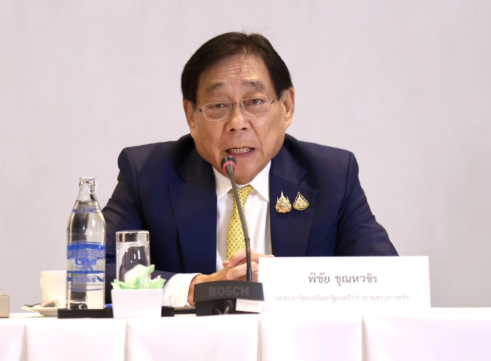 นายพิชัย ชุณหวชิร รองนายกรัฐมนตรี และรัฐมนตรีว่าการกระทรวงการคลัง 