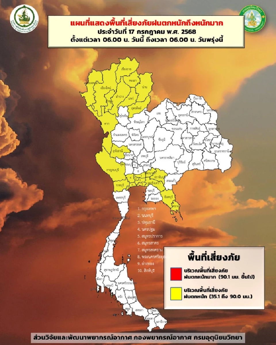 กรมอุตุฯประกาศฉบับ 1 ไทยฝนตกหนักถึงหนักมาก คลื่นลมแรง 19-24 ก.ค.68