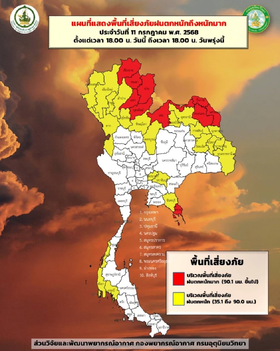 กรมอุตุฯเตือนพรุ่งนี้ 12 ก.ค. 56 จว.รวมกทม.ฝนตกหนักถึงหนักมาก