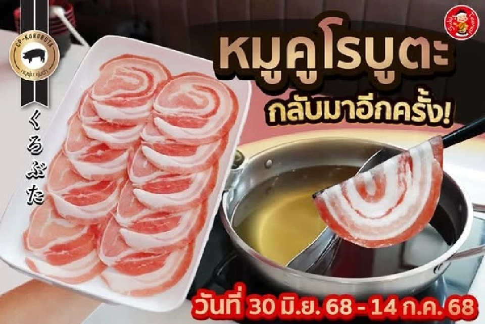 มัดรวมโปรเด็ด \"สุกี้ตี๋น้อย\" เดือน ก.ค. ลดแรง แจกหนัก ครบจบในโพสต์เดียว!