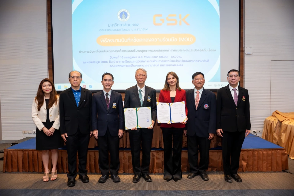 คณะแพทยศาสตร์ รพ.รามาธิบดี ผนึก GSK ดันโมเดลรักษา “หืด-ปอดอุดกั้น”