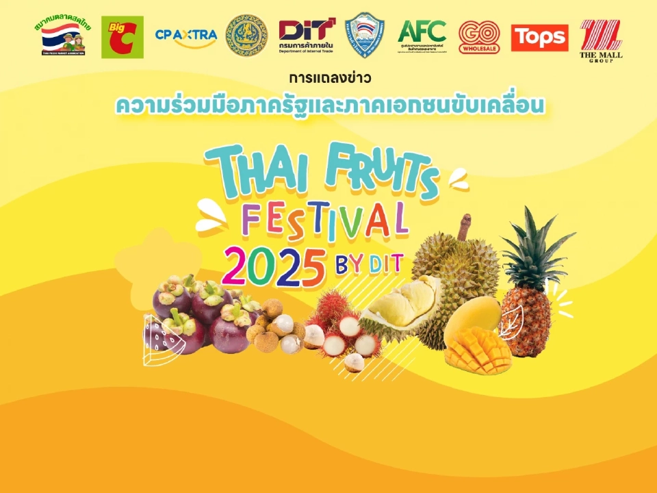 พาณิชย์ จัด Thai Fruits Festival 2025 กระจายผลไม้หมื่นตันขายทั่วประเทศ