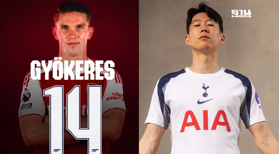 อาร์เซนอล พบ สเปอร์ส