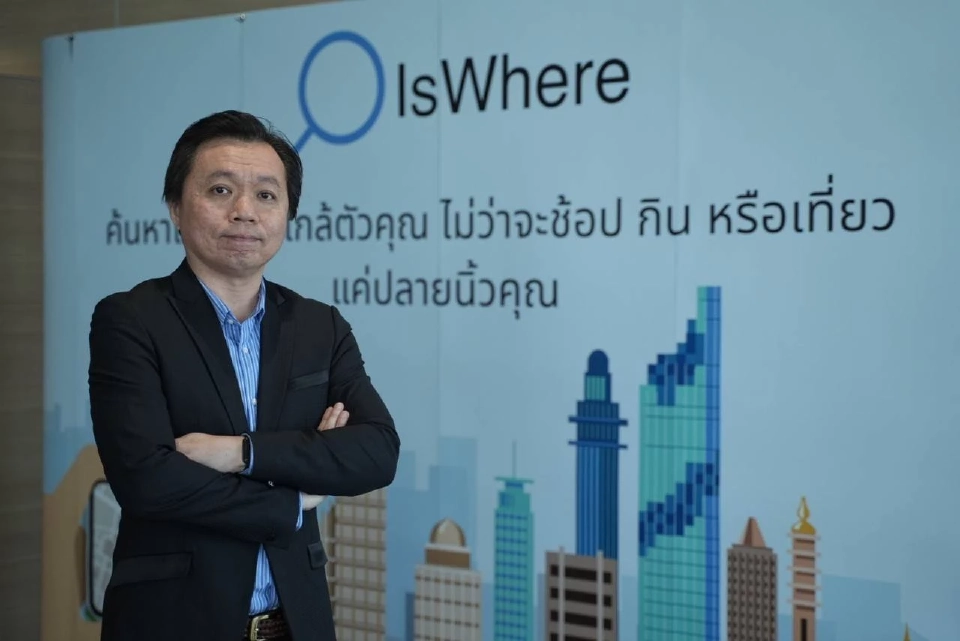 IsWhere ส่งแคมเปญ \"8.8 ไทยช่วยไทย\" ค้นหาส่วนลดฟรีจากร้านค้าใกล้บ้าน