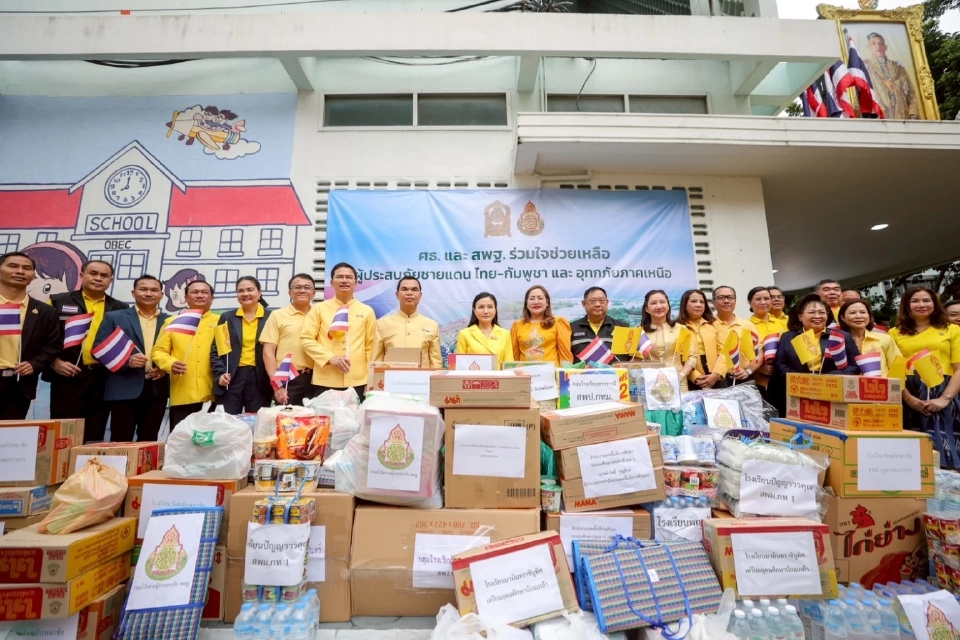 “นฤมล”นำทีม ศธ. ปล่อยคาราวานช่วยชายแดนไทย-น้ำท่วมภาคเหนือ