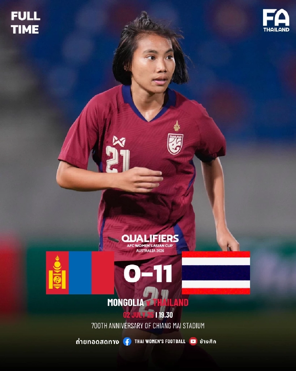 ไทย ถล่ม มองโกเลีย 11-0