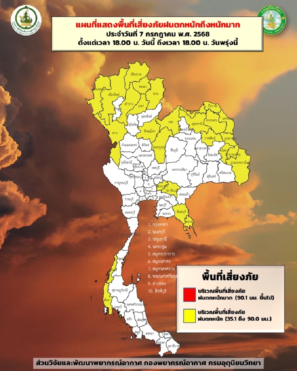 กรมอุตุฯประกาศฉบับ 13 พายุโซนร้อนดานัส เตรียมขึ้นฝั่งจีน 8-9 ก.ค.68