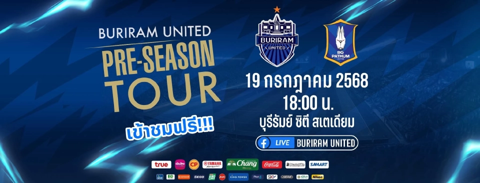 ดูบอลสด 'บุรีรัมย์ ยูไนเต็ด vs บีจี ปทุม' ถ่ายทอดสดวันนี้ 19 ก.ค. 18.00 น.