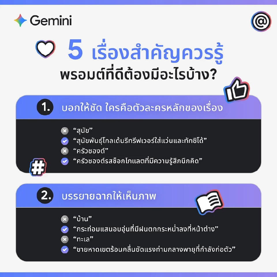 Google แนะนำเคล็ดลับการเขียนพรอมต์สร้างวิดีโอด้วย Veo 3