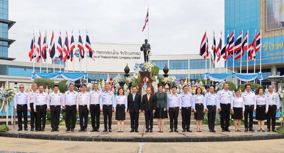 AOT ครบรอบ 46 ปี 