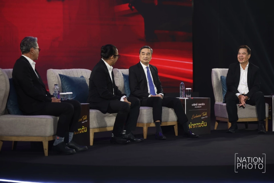 'อภิสิทธิ์' เสนอผ่าทางตัน 2 เรื่อง รื้อใหญ่โครงสร้างเศรษฐกิจไทย