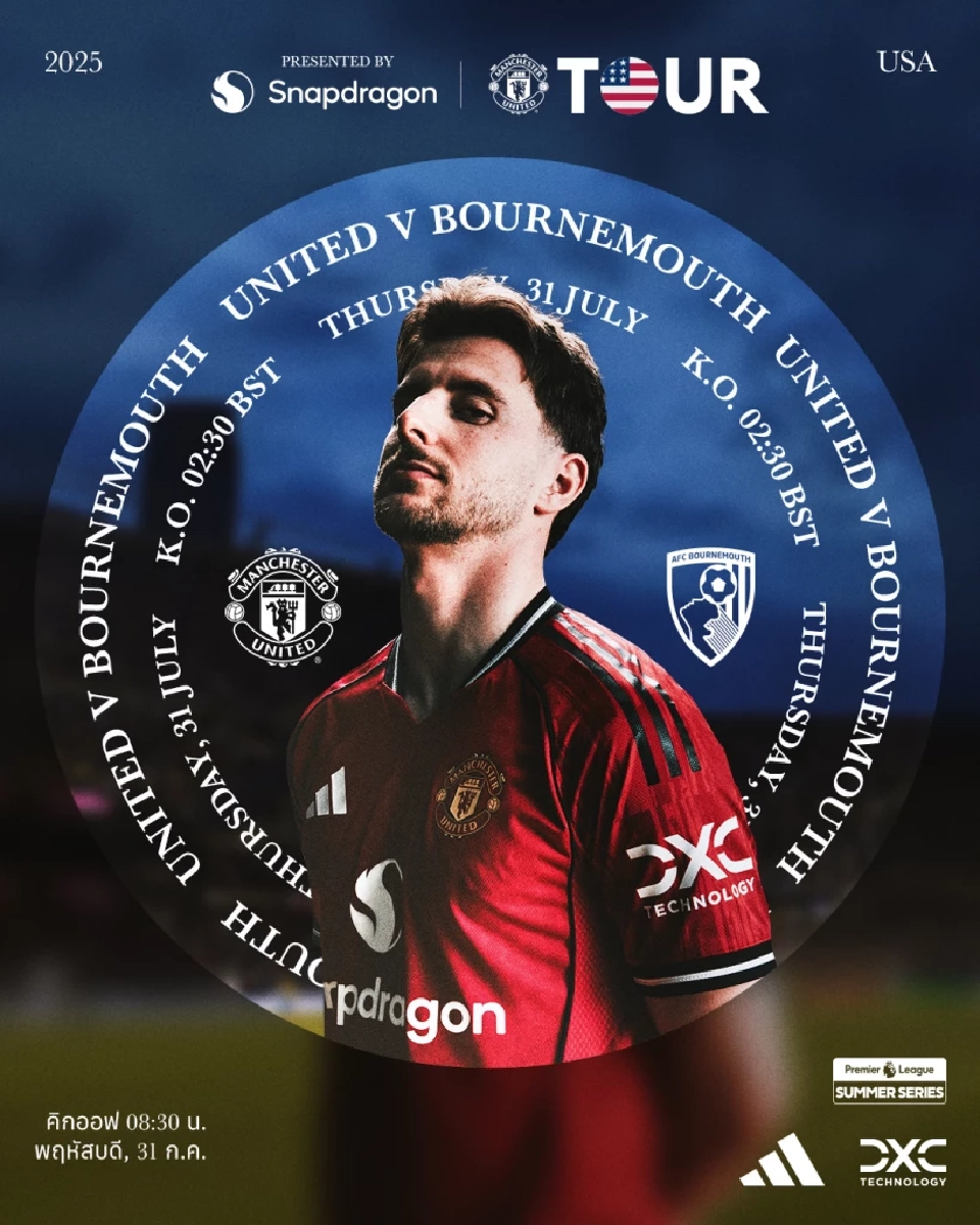 ถ่ายทอดสด แมนยู พบ บอร์นมัธ ดูบอลสด Premier League Summer Series 08.30 น.