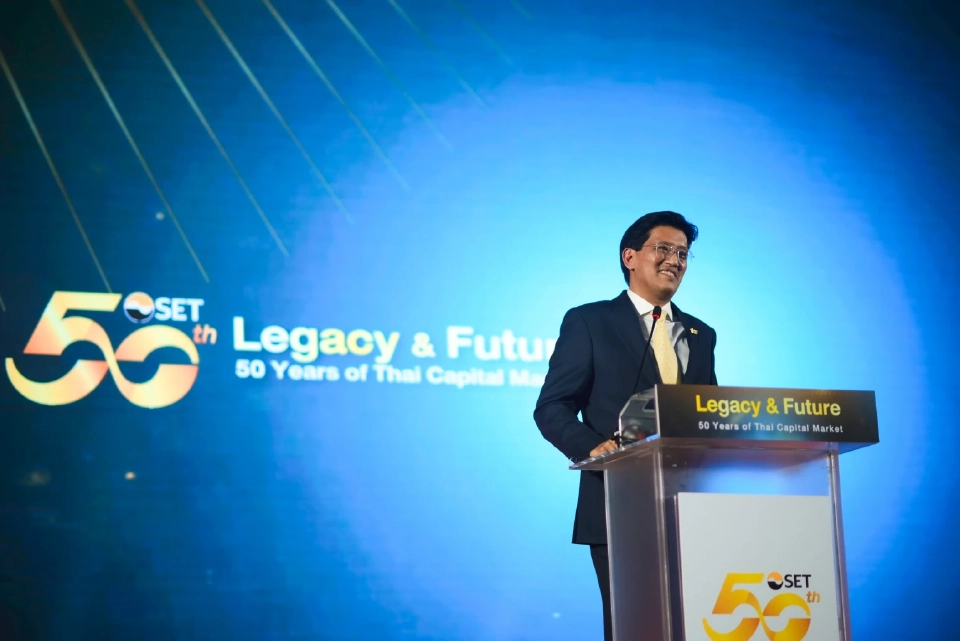 อัสสเดช คงสิริ" กรรมการและผู้จัดการ ตลาดหลักทรัพย์ฯ