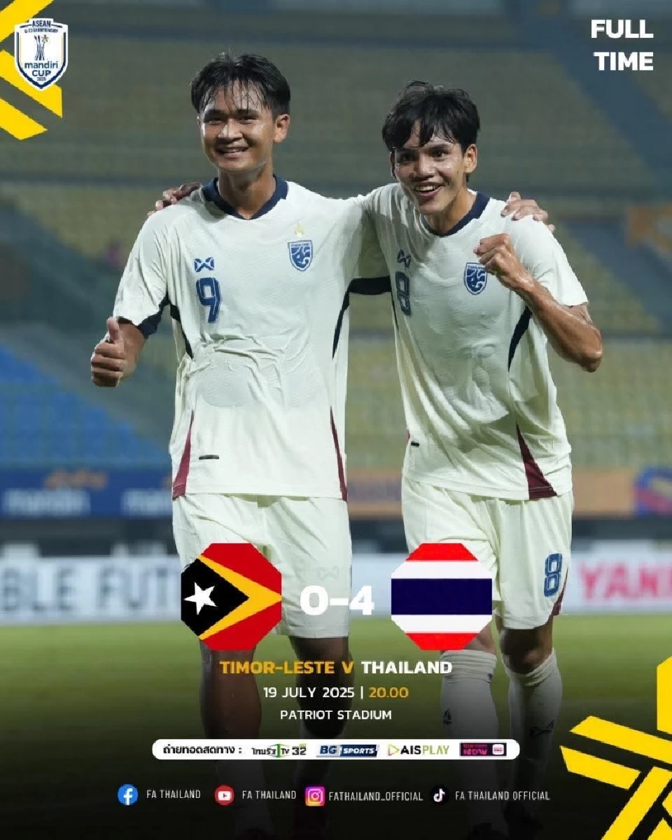 ไทย ชนะ ติมอร์​เลสเต 4-0