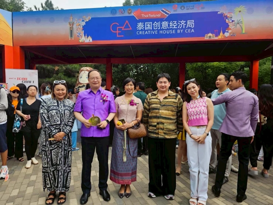 CEA ผนึกความร่วมมือ สยามพิวรรธน์ ดันเศรษฐกิจสร้างสรรค์และวัฒนธรรมไทยสู่เวทีโลก
