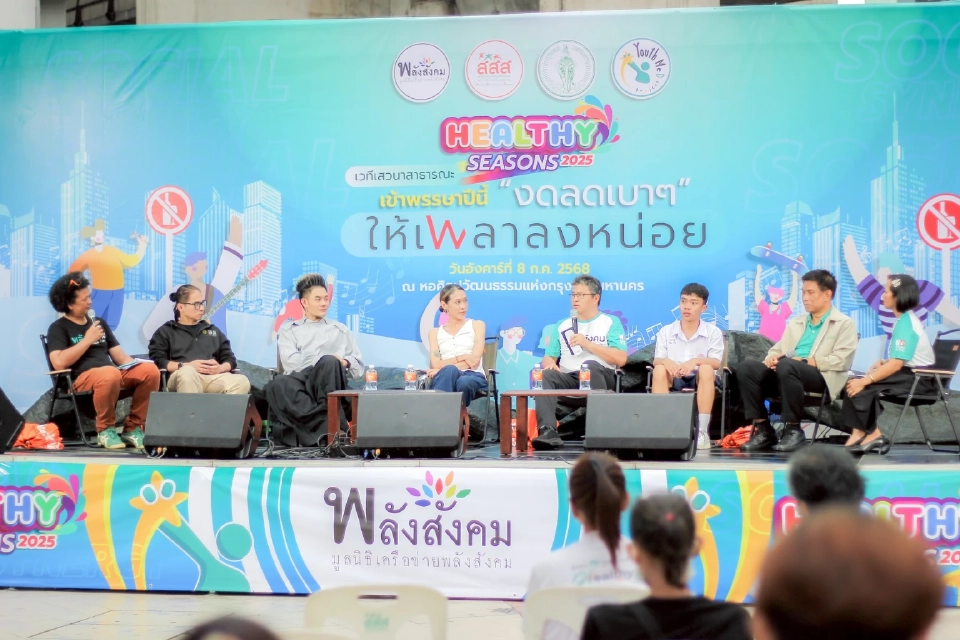 'เข้าพรรษา 2568' สสส.ผุดรณรงค์ 'งด-ลดเบาๆ ให้เพลาลงหน่อย”'