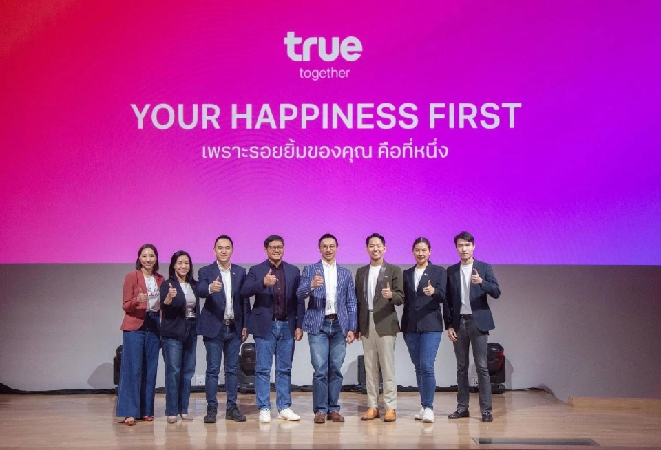 ทรู แคมเปญ