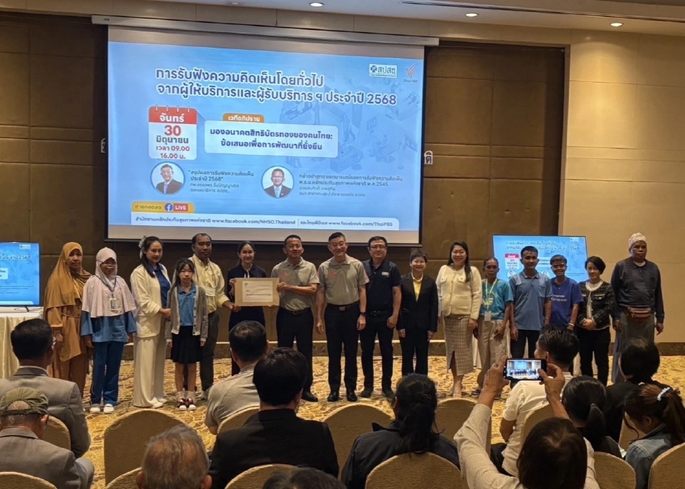 ผู้ป่วยโรคท้าวแสนปม ร้อง รมว.สาธารณสุข เข้าถึงสิทธิการรักษาอย่างเท่าเทียม