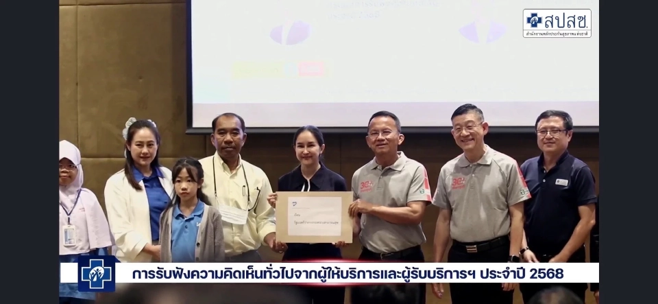 ผู้ป่วยโรคท้าวแสนปม ร้อง รมว.สาธารณสุข เข้าถึงสิทธิการรักษาอย่างเท่าเทียม