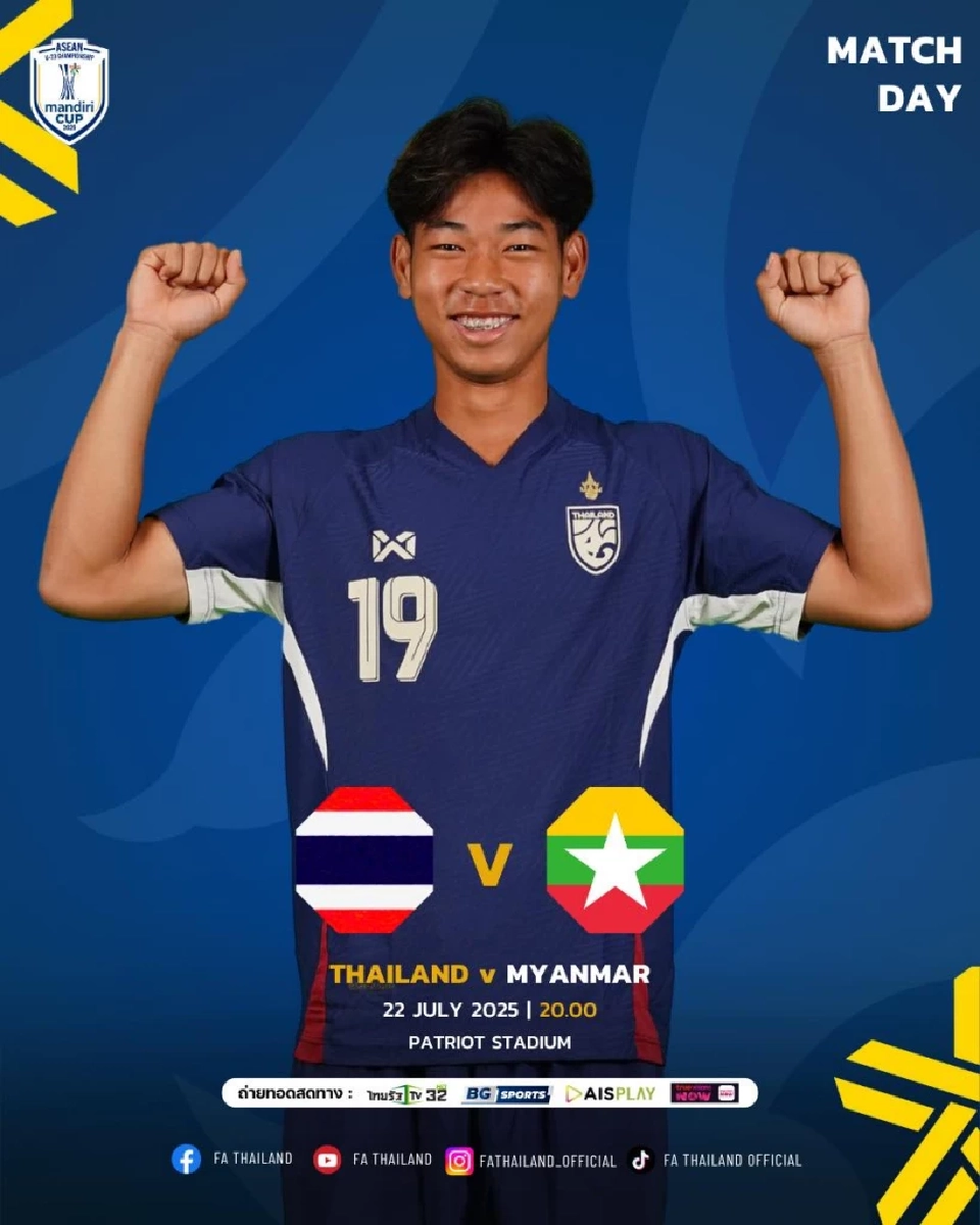 ถ่ายทอดสดบอลไทยวันนี้ ทีมชาติไทย U23 พบ เมียนมา U23 ศึกชิงแชมป์อาเซียน  เช็กช่องดูบอลสด ลิงก์ดูบอลช่องไทยรัฐทีวี -BG Sports- AIS Play-True 
