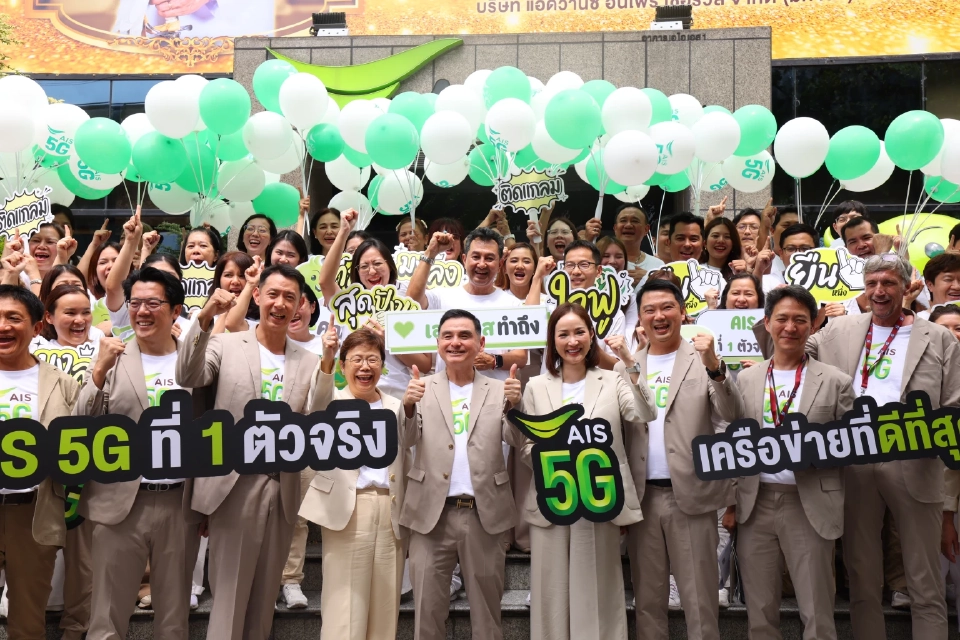 บรรยากาศการร่วมประมูลคลื่นมือถือ ของ AIS 