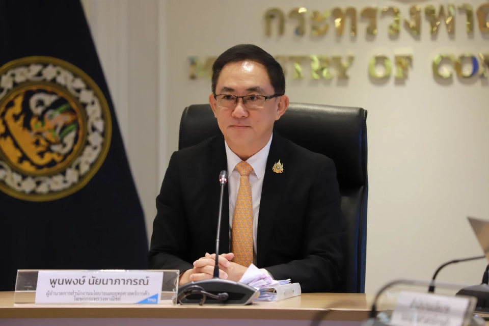 นายพูนพงษ์ นัยนาภากรณ์ ผู้อำนวยการสำนักงานนโยบายและยุทธศาสตร์การค้า โฆษกกระทรวงพาณิชย์