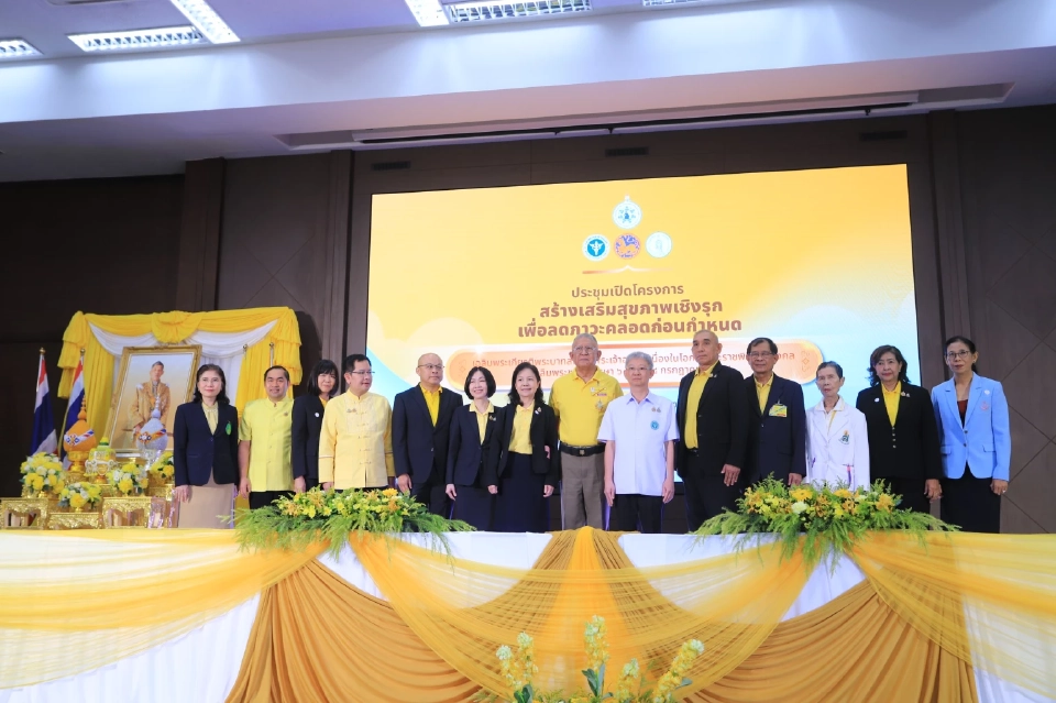 สธ.-มท.-กทม. ตั้งเป้าลดแม่ท้องคลอดก่อนกำหนด ลดเด็กแรกเกิดเสียชีวิต