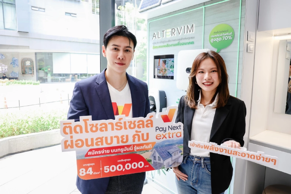 ทรูมันนี่ร่วมพันธมิตร ปล่อยสินเชื่อดิจิทัลติดตั้งโซลาร์เซลล์ครั้งแรกในไทย