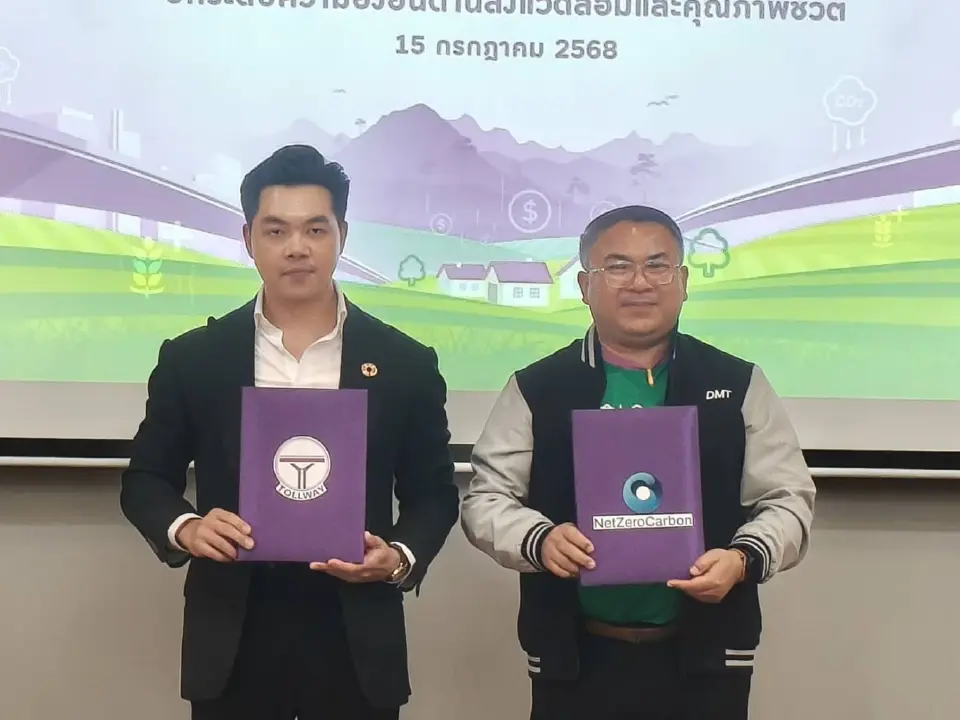 เปิดภารกิจ “DMT” กู้โลกจาก Climate Change ลดก๊าซเรือนกระจก เป็นศูนย์ในปี 2065
