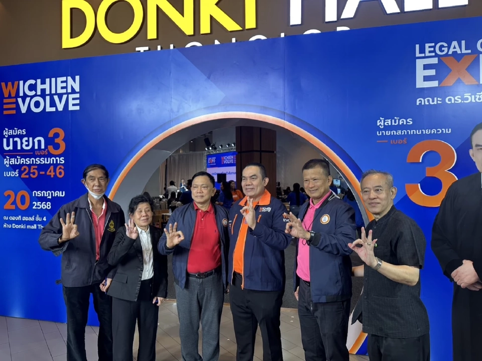 “วิเชียร” ่นายกสภาทนายความ เปิด "Legal Career Expo" พบสำนักงานกฎหมายชั้นนำ