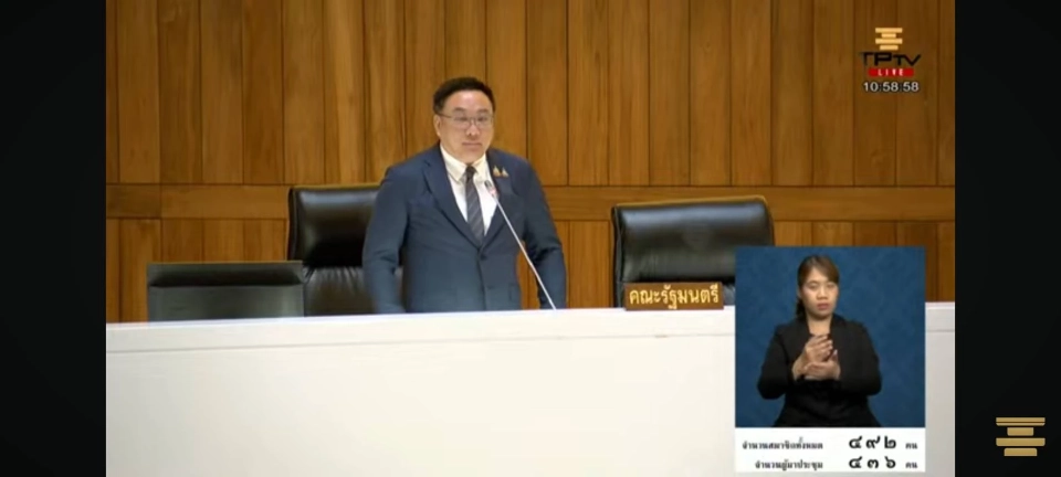 ด่วน มติสภาฯ 253 เสียง เห็นชอบ ถอน ร่าง พ.ร.บ.สถานบันเทิงครบวงจร ออกจากสภาฯ