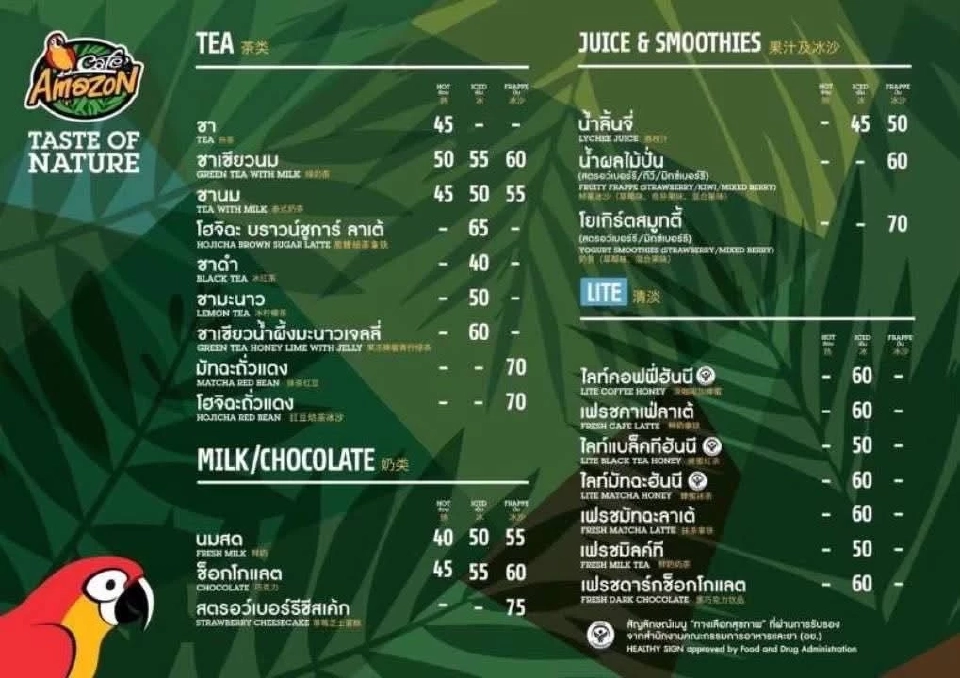 Café amazon เปิดตัว "คูมอิ้งค์ วรันธร" เป็นฟรีเซนเตอร์คนใหม่