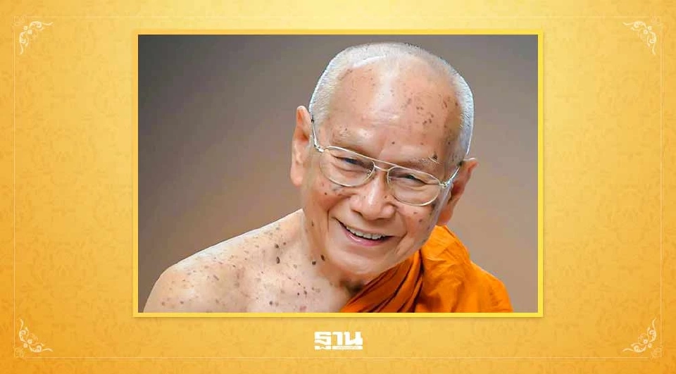 เจ้าพระคุณ สมเด็จพระอริยวงศาคตญาณ สมเด็จพระสังฆราช สกลมหาสังฆปริณายก