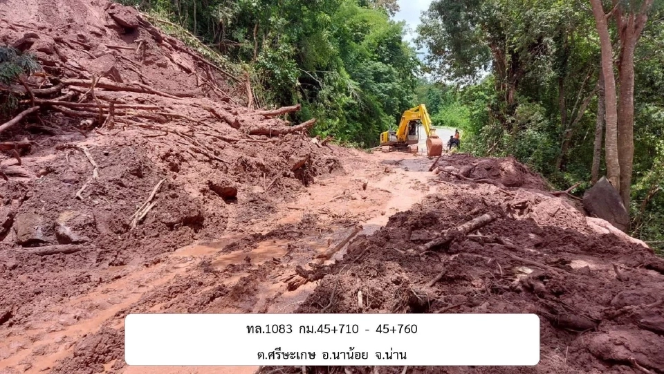 1 ส.ค.2568 อัพเดตสถานการณ์น้ำท่วม “ทางหลวง-ทางหลวงชนบท” ปิด 17 เส้นทาง งดสัญจรชั่วคราว