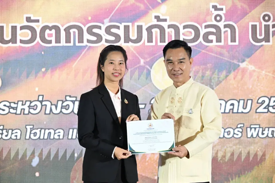 กรมพัฒนาที่ดิน ชื่นชมผลงานนักวิชาการ มอบรางวัลดีเด่น ประจำปี 68