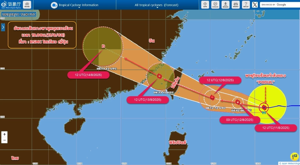 กรมอุตุนิยมวิทยา อัปเดตเส้นทาง&quot;พายุโซนร้อนกำลังแรงโพดุล&quot;