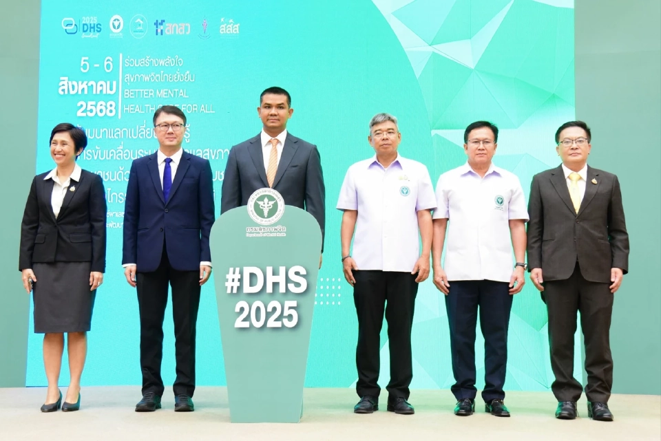 สธ. ผนึกภาคีเครือข่าย ขับเคลื่อนดูแลสุขภาพจิตคนไทยอย่างเป็นระบบ