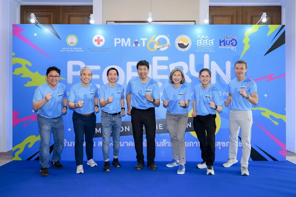 “สุขภาวะ-ศักยภาพ” พลังขับเคลื่อนองค์กรสู่อนาคต PMAT ยกระดับ “คน” สร้างการเปลี่ยนแปลงองค์กร-สังคมยั่งยืน