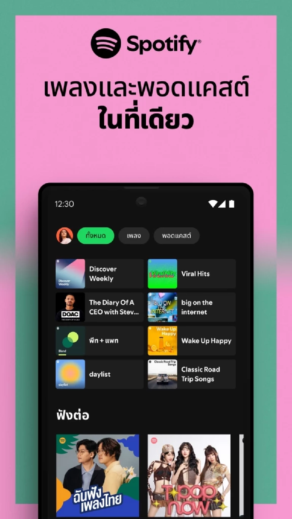 อั้นไม่ไหว Spotify ขยับราคาแพ็กเกจ Premium ในไทยเพิ่มสูงสุด 30 บาทต่อเดือน