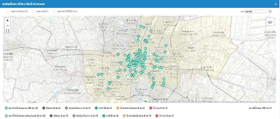 ระบบตรวจสอบพื้นที่น้ำท่วมถนนในกทม. 