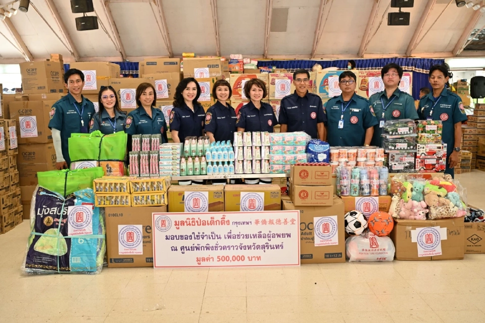 “ป่อเต็กตึ๊ง”ส่งต่อธารน้ำใจ มอบสิ่งของช่วยผู้หนีภัยชายแดนไทย-กัมพูชา