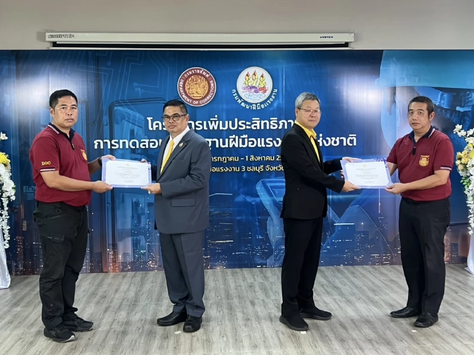 กรมพัฒน์ฯ จับมือ ราชทัณฑ์ ปั้นผู้ทดสอบฯ ช่างไฟฟ้า สร้างอาชีพให้ผู้ก้าวพลาด
