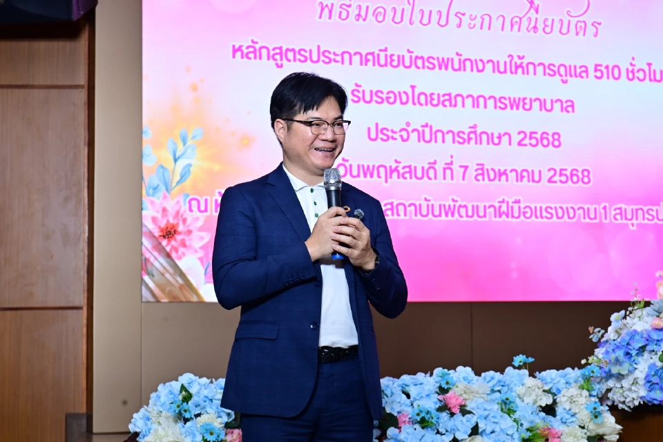 จากทุนสู่โอกาสทำงานจริง ซีพีหนุนเยาวชนสู่เส้นทางนักบริบาล ตอบโจทย์สังคมผู้สูงวัย