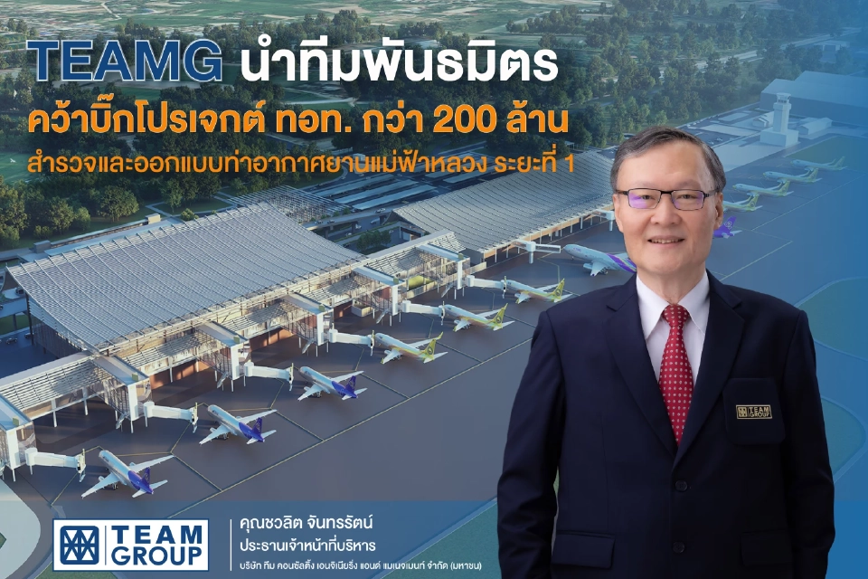 ชวลิต จันทรรัตน์