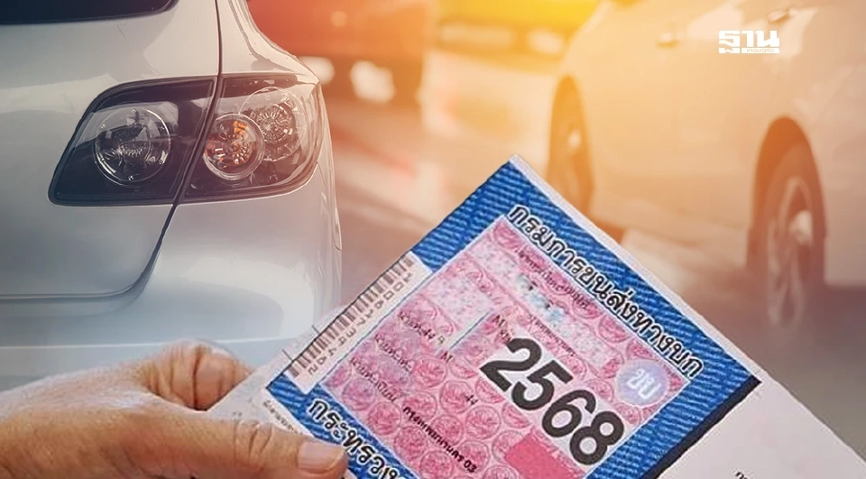 วิธีชำระภาษีรถยน์ออนไลน์บนแอปเป๋าตัง